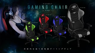 【Bauhutte Assembling video】G-530 ゲーミングチェア