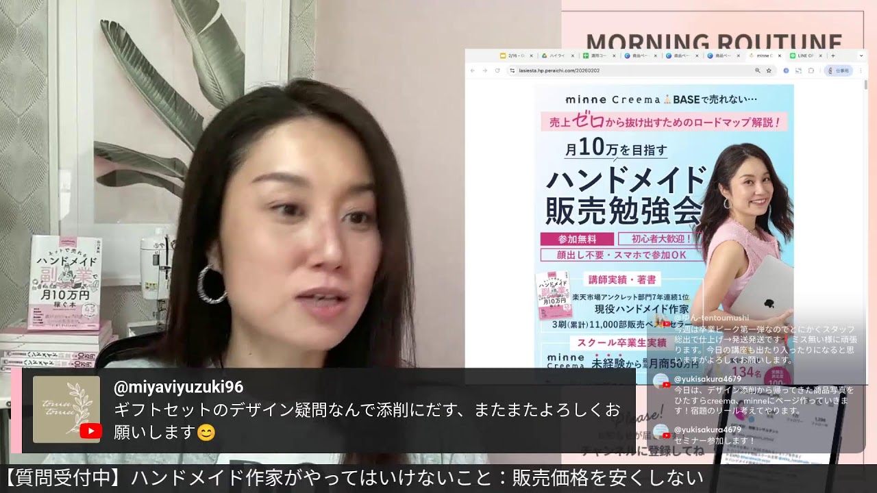 ハンドメイド作家がやってはいけないこと：販売価格を 安くしない