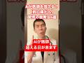 AIが医師を超える!?前立腺がん診断の未来…あなたは受け入れらますか? #前立腺がん#AI医療#泌尿器科#がん検診#健康知識