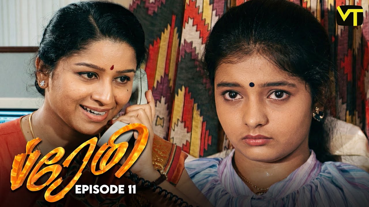 Premi | Episode 11 | K Balachander | Renuka | Classic Tamil Serial | Vision Time
