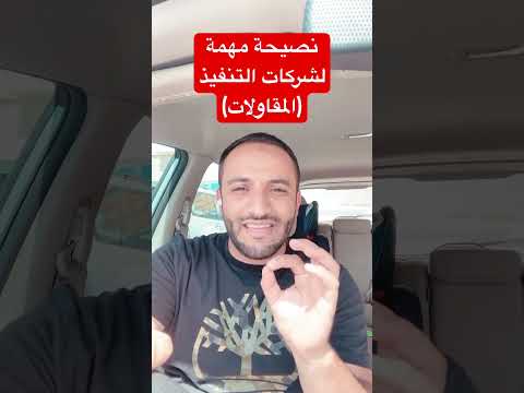 شركات المنفذة المقاولات الهندسية