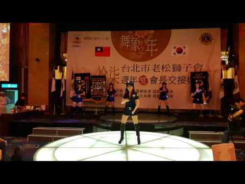 2017.06.15@大直典華【愛無赦】明星獅子會