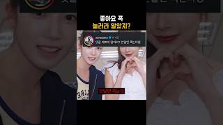 좋아요 꼭 눌러라 알았지? #카즈하 #은채 #윤진 #르세라핌 #팬튜브 #fyp