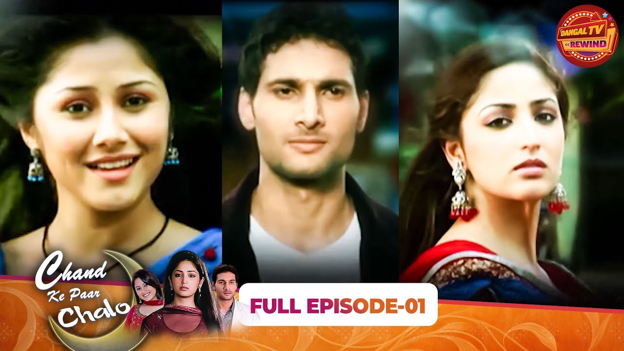 Chand Ke Paar Chalo | Full Episode 01 | Yami Gautam, Aham Sharma | Dangal TV Rewind
