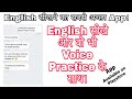 Learn English easily || How to speak English