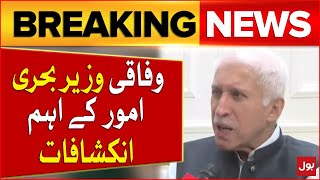 Qaisar Ahmed Sheikh Shocking Revelations | Pakistan Import Export  | Breaking News
