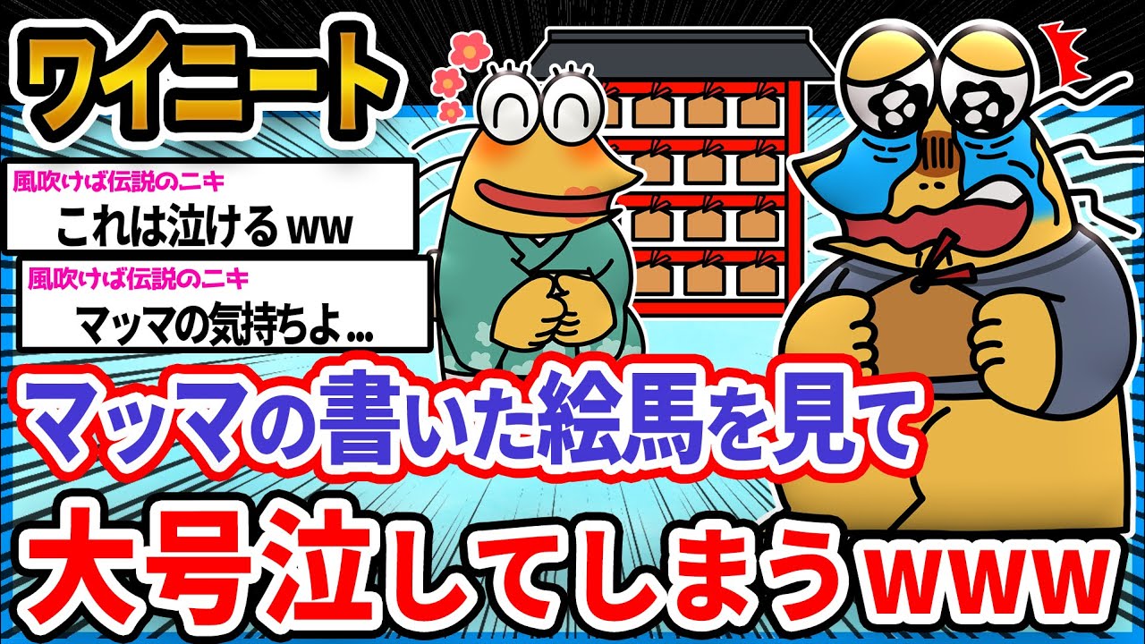 【悲報】ワイ「マッマ...ごめんね...泣」→結果wwwwww【2ch面白いスレ】