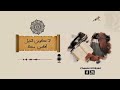 حدائق التراث العربي لا تكونن الخيل أفطن منك 