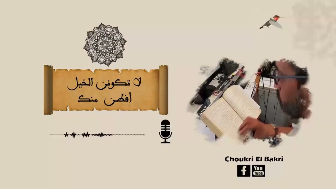 حدائق التراث العربي: لا تكونن الخيل أفطن منك