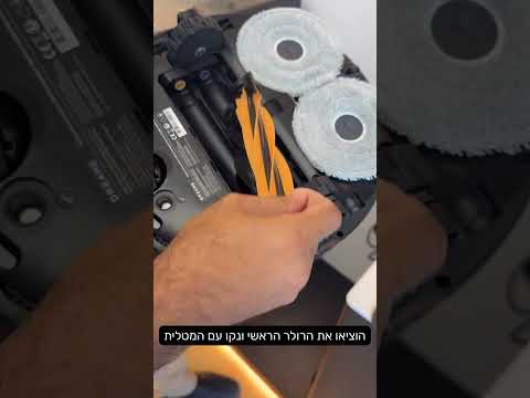 DREAME - תחזוקה ונקיון כללי שואב שוטף סדרת x50