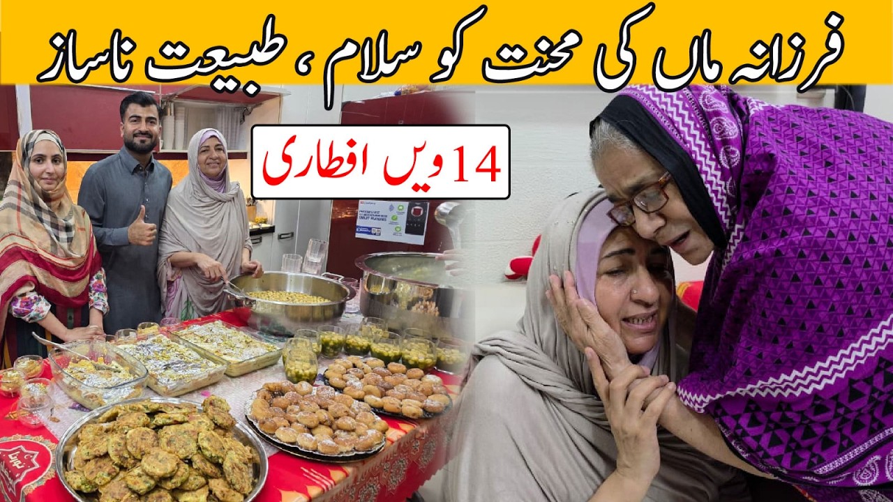Farzana Maa Ki Mehnat Ko Salam | Tabiyat Nasaz | 14th Iftari | Bint e Fatima Old Home Karachi
