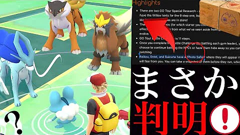 ポケモンgo野生