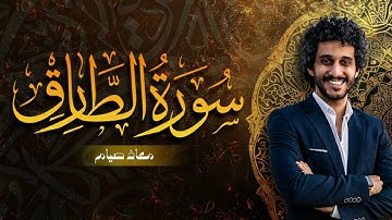 تلاوة تسكن القلب للقارئ معاذ صيام | #ارح_قلبك