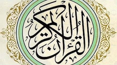 سورة المرسلات  القارئ الشيخ محمد المحيسني