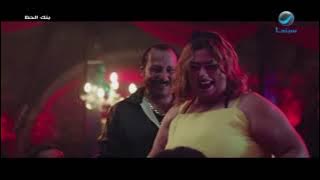 أجزخانة الرحمة سطلتهم 🤣🤣 مشهد كوميدي من فيلم بنك الحظ