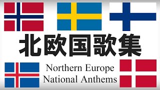 国歌ファンタジー / エリカ・ヘルツォーク (National Anthems Amazon | 国歌ファンタジー / エリカ・ヘルツォーク (National