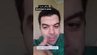 learn Egyptian Arabic #arabic #arabian #egypt