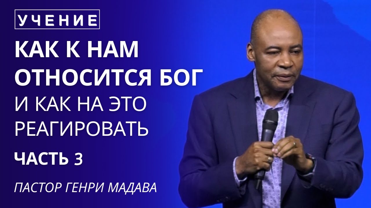 И как мне на это реагировать. И как мне на это реагировать