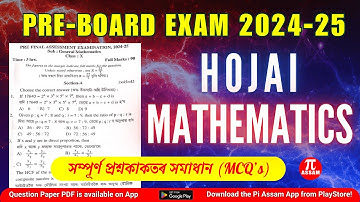 Pre-Board Exam 2024-25 Mathematics Question Paper Solution | HOJAI | HSLC 2025 | Pi Assam