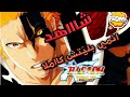 جميع حلقات انمي Bleach 