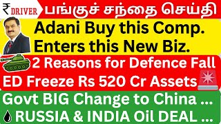 Adani Moves BIG ✈️ | HAL Crash 🚨 | ED ₹520 Cr Freeze 😱 | India Govt China Changes 🇨🇳 | Rupee Driver