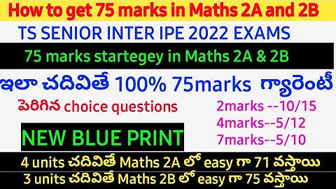 TS SENIOR INTER MATHS 2A&2B 75 marks strategy||ఇలాచదివితే100%75 marks|2022ipe||@naveenreddy MATH