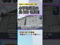 18歳未満と知りながら･･･新潟市の小学校教諭の男(28)を逮捕、児童ポルノ法違反などの疑い