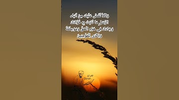 #القرآن_الكريم #ياسر_الدوسري #أيات_قرأنية ايه 120سورة هود