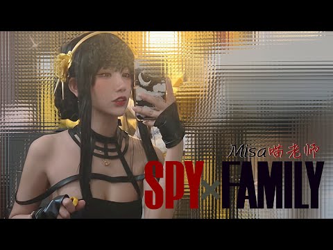 【ASMR MisaCat33】[COS]SPY x FAMILY丨Yor Forger Help Fall Asleep Fast in 20 minutes