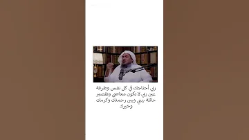 ربي عجل لي بفرج يليق بك ضاااقت وليس لها غيرك 