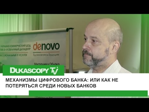 Цифровой банк