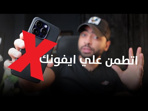 رسميا من ابل معرفة الايفون اصلي ام لا