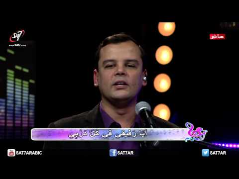 ترنيمة بحبك ربى يعزف قلبى المرنم بهجت عدلى برنامج هانرنم HD