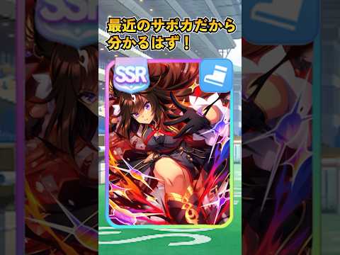 【ウマ娘プリティーダービー】金スキルを当てろ!ウマ娘サポートカードクイズ!スピード編!ラストの答えはコメントに!【#ウマ娘 /#水泉いおり /#クイズ 】