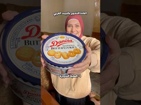 5 اشياء بيعيدوا تدويرهم بالبيت العربي  اكسبلور عادات و تقاليد عادات البيت العربية