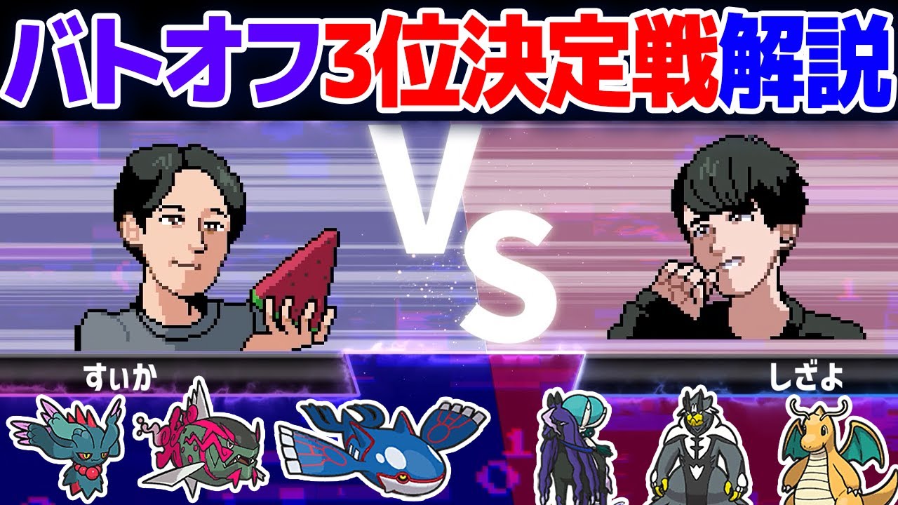 If you win, you'll face the four kings of Battle Off (Ingen