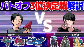 If you win, you'll face the four kings of Battle Off (Ingen