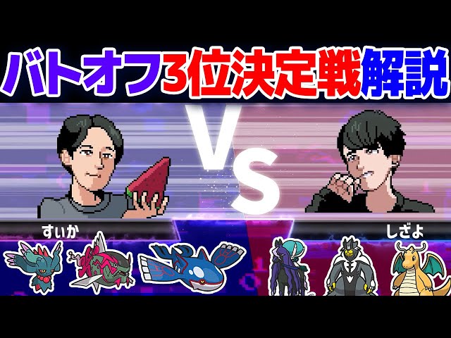 If you win, you'll face the four kings of Battle Off (Ingen