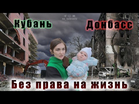 Донбасс - Кубань.