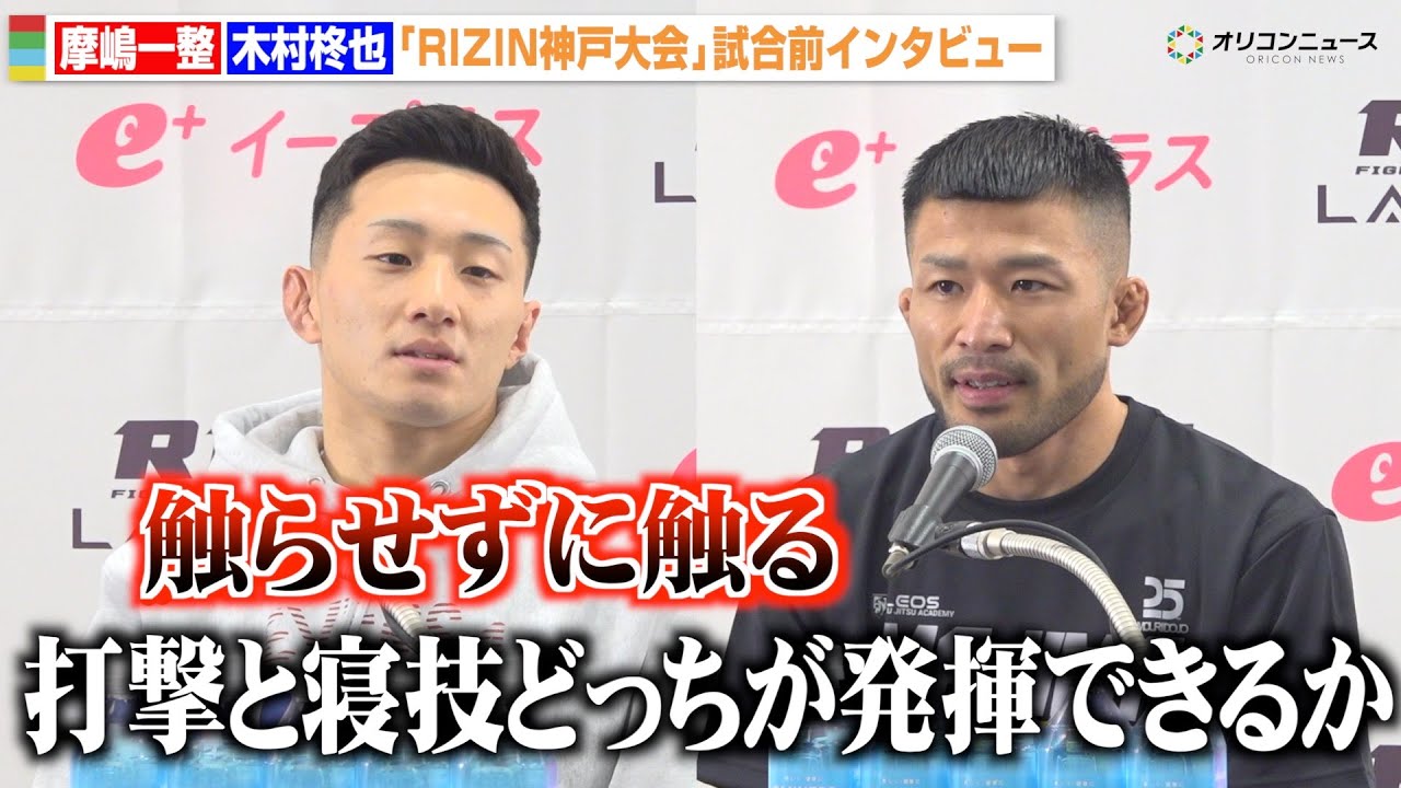 RIZIN 摩嶋一整選手 メッシュキャップ 摩嶋一整、今成正和 RIZIN