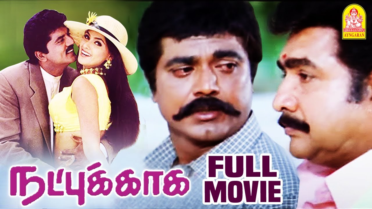 Natpukkaga Full Movie  R Sarathkumar  Simran  Vijayakumar  K S Ravikumar  Tamil Movies