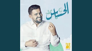 The Delicate - Hussain Aljassmi