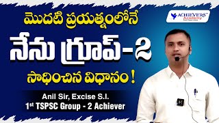 How to Crack TSPSC Group 2 in 1st Attempt by TSPSC Group 2 Achiever Anil Sir | @ACHIEVERSACADEMY