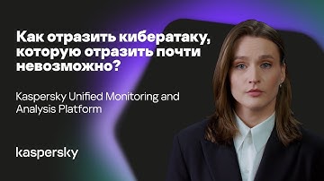 Как отразить кибератаку, которую отразить почти невозможно?