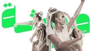 Download Lagu Suray, Seventh Soul - Dawsha | دوشة MP3 Download Lagu Suray, Seventh Soul - Dawsha | دوشة MP3