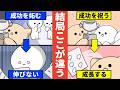 【成長マインドセット】メンタルが強くなるたった一つの思考の癖