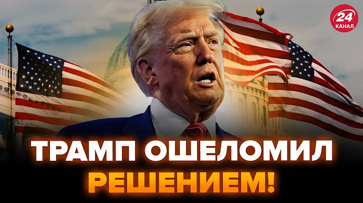 ⚡СРОЧНО! Трамп озвучил ДЕТАЛИ договора с Украиной! ЭКСТРЕННОЕ заявление Белого дома о ВОЙНЕ