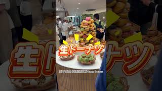 日本流行的生甜甜圈是什么？ #大阪 #旅行