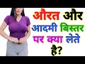 Most important gk questions  gk questios  puja bhabhi gk