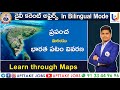 Learn through maps current affairs  appsc  tspsc  govtjobs  upttake jobs